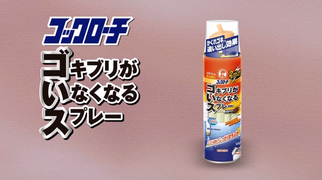 ゴキブリがいなくなるスプレーのベランダでの効果は？口コミや使い方