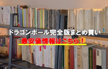 キングダム全巻セット最安値比較 まとめ買い激安店はこちら リンクの中で踊りたい