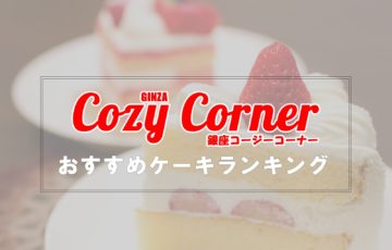 写真ケーキを手作りで 自宅で自作する方法と必要な材料まとめ リンクの中で踊りたい