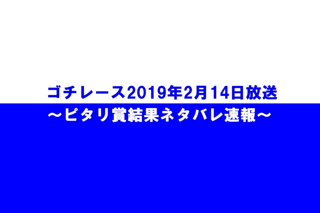 千鳥 ノブ ぐるナイゴチバトルでピタリ賞１００万円 ノブじゃ 設定金額２万円でお見事 スポニチ Sponichi Annex 芸能