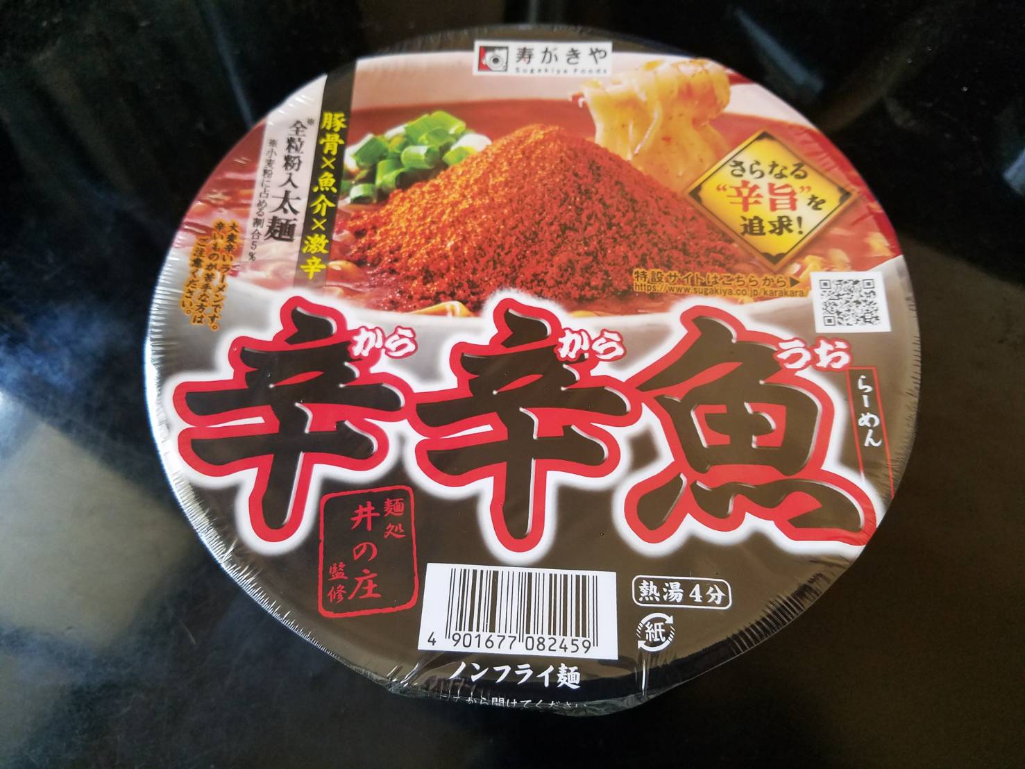 辛辛魚のスープの残りを使ったアレンジレシピまとめ！