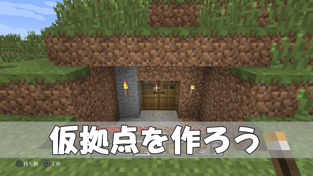 マイクラやることリストまとめ 初心者向けに序盤 終盤を完全網羅 リンクの中で踊りたい