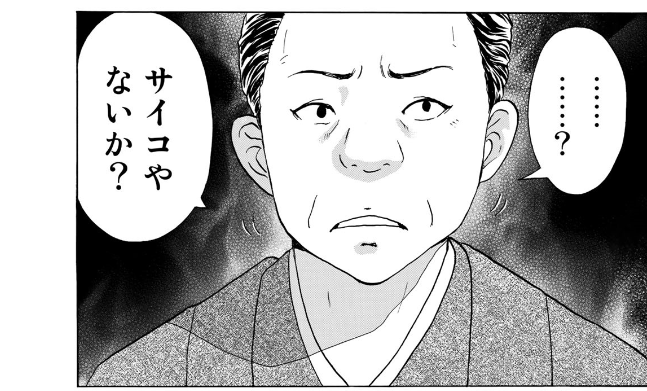 金田一37歳の事件簿5巻ネタバレと犯人の正体 京都殺人のトリック考察 リンクの中で踊りたい