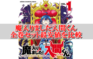 ドラゴンボール超8巻のネタバレと感想 身勝手の極意の片鱗を見せる リンクの中で踊りたい